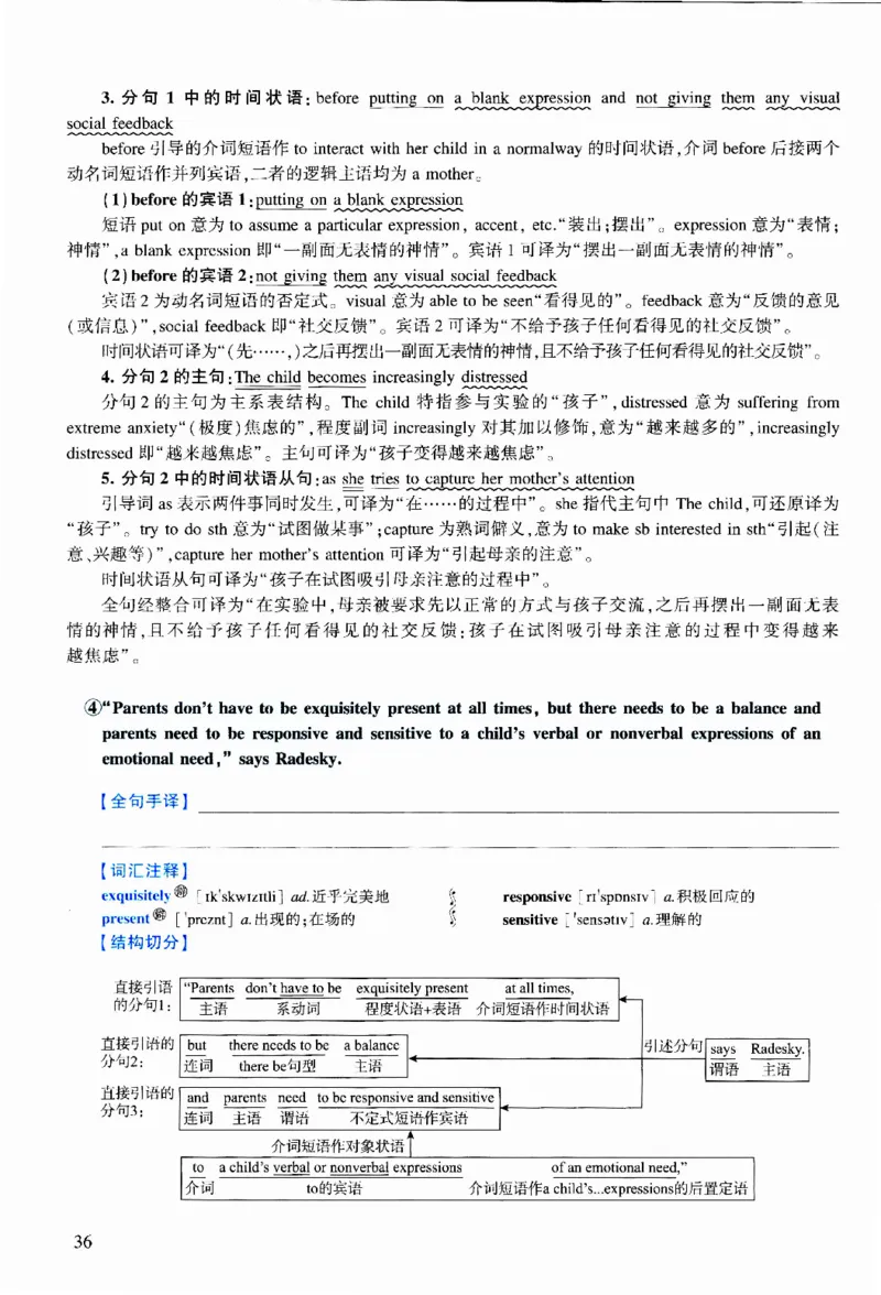2017年逐词逐句精讲册_考研英语真题（英一＋英二）_考研英语真题_考研英语二历年真题_❤️4.英语二（逐词逐句）纸质版也是24之前