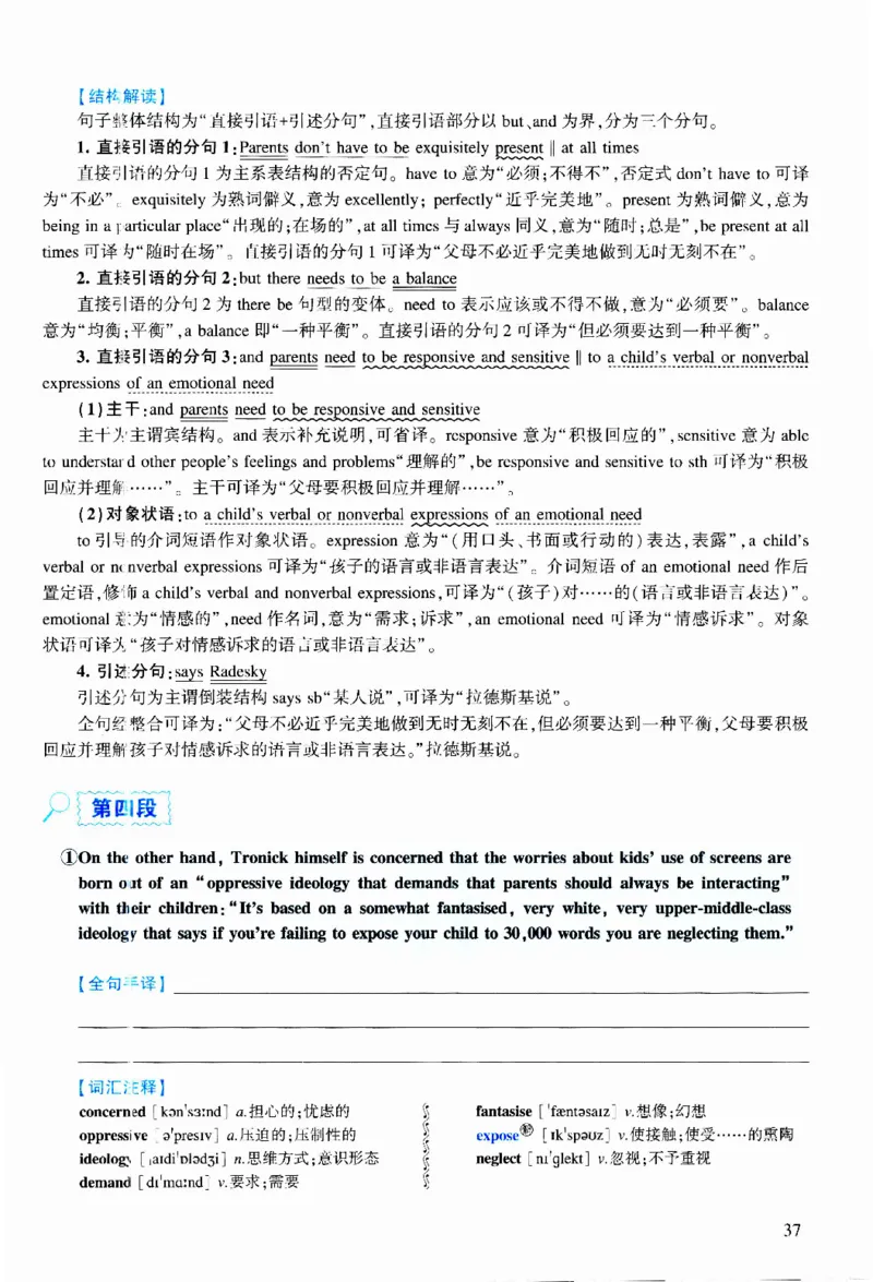 2017年逐词逐句精讲册_考研英语真题（英一＋英二）_考研英语真题_考研英语二历年真题_❤️4.英语二（逐词逐句）纸质版也是24之前