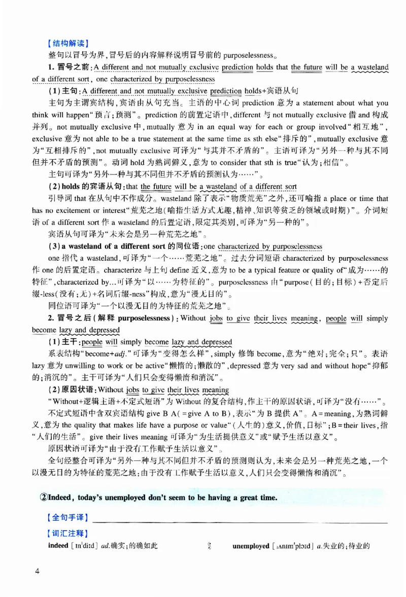 2017年逐词逐句精讲册_考研英语真题（英一＋英二）_考研英语真题_考研英语二历年真题_❤️4.英语二（逐词逐句）纸质版也是24之前