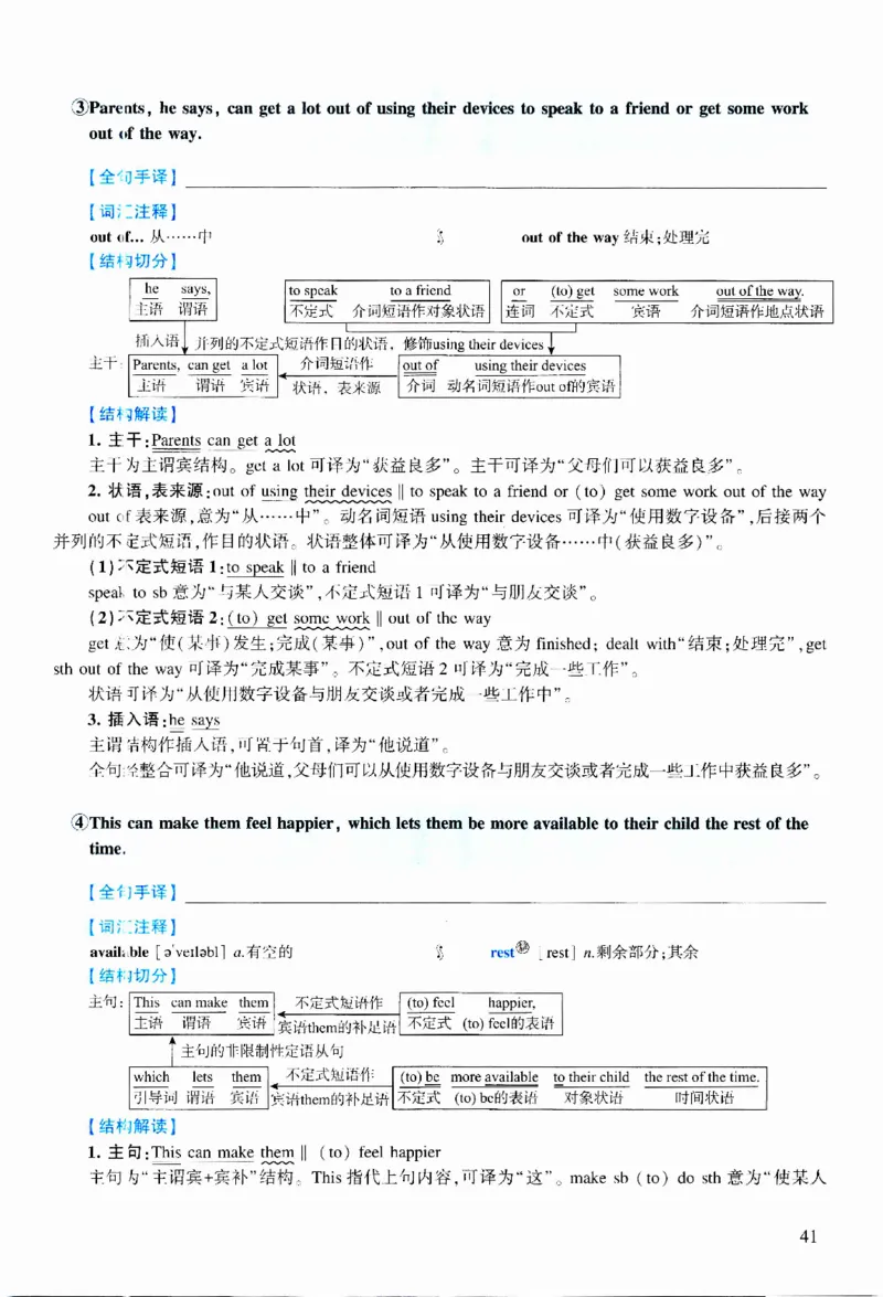 2017年逐词逐句精讲册_考研英语真题（英一＋英二）_考研英语真题_考研英语二历年真题_❤️4.英语二（逐词逐句）纸质版也是24之前