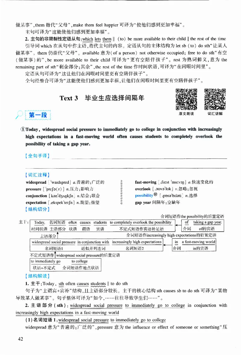 2017年逐词逐句精讲册_考研英语真题（英一＋英二）_考研英语真题_考研英语二历年真题_❤️4.英语二（逐词逐句）纸质版也是24之前