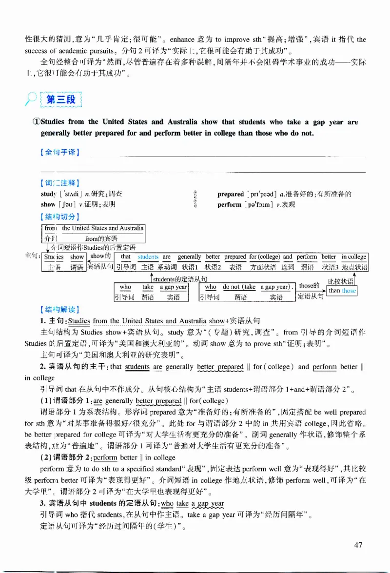 2017年逐词逐句精讲册_考研英语真题（英一＋英二）_考研英语真题_考研英语二历年真题_❤️4.英语二（逐词逐句）纸质版也是24之前