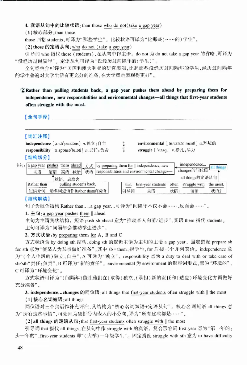 2017年逐词逐句精讲册_考研英语真题（英一＋英二）_考研英语真题_考研英语二历年真题_❤️4.英语二（逐词逐句）纸质版也是24之前