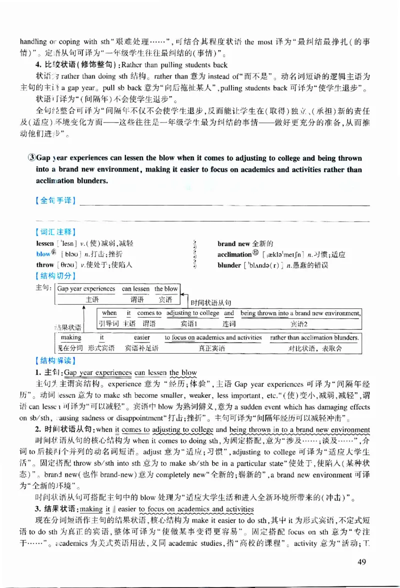 2017年逐词逐句精讲册_考研英语真题（英一＋英二）_考研英语真题_考研英语二历年真题_❤️4.英语二（逐词逐句）纸质版也是24之前