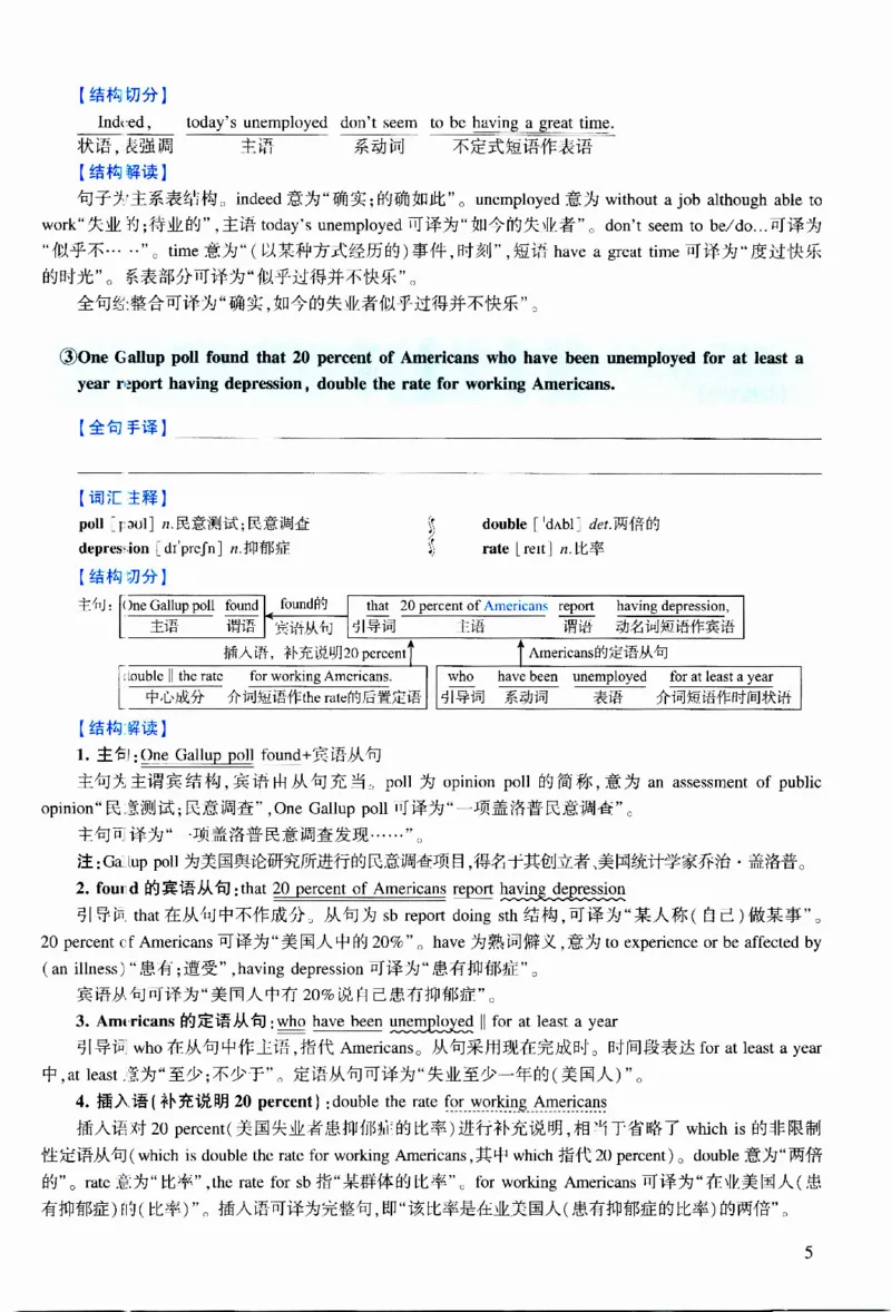 2017年逐词逐句精讲册_考研英语真题（英一＋英二）_考研英语真题_考研英语二历年真题_❤️4.英语二（逐词逐句）纸质版也是24之前