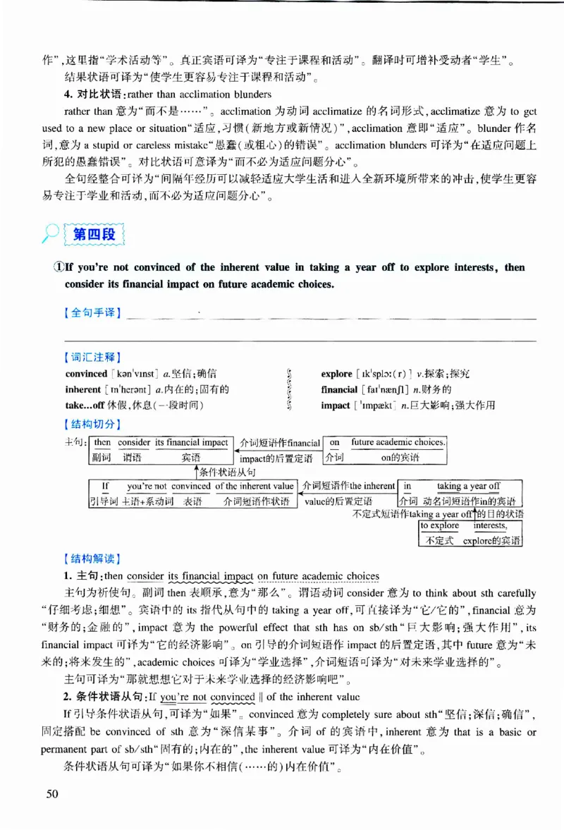 2017年逐词逐句精讲册_考研英语真题（英一＋英二）_考研英语真题_考研英语二历年真题_❤️4.英语二（逐词逐句）纸质版也是24之前