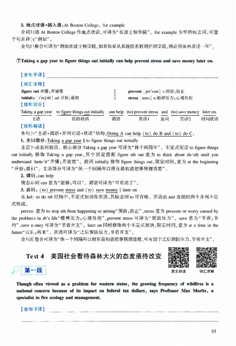 2017年逐词逐句精讲册_考研英语真题（英一＋英二）_考研英语真题_考研英语二历年真题_❤️4.英语二（逐词逐句）纸质版也是24之前