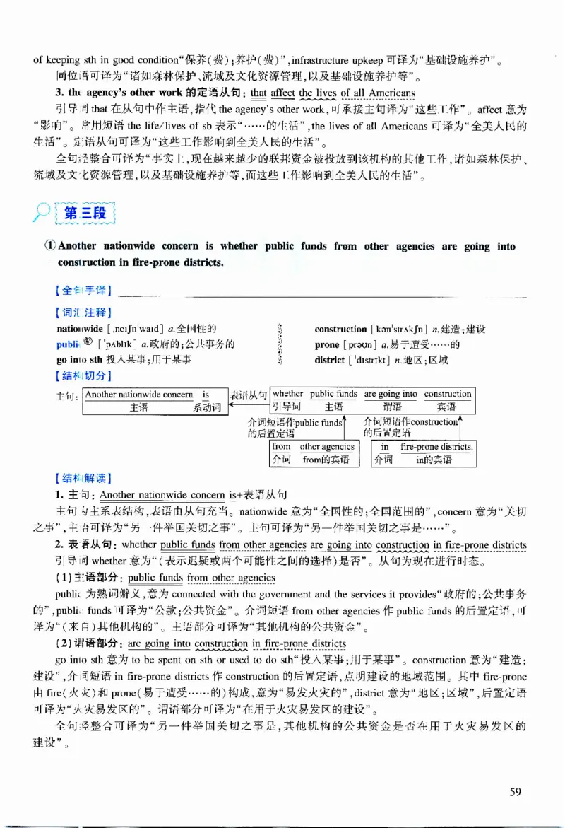 2017年逐词逐句精讲册_考研英语真题（英一＋英二）_考研英语真题_考研英语二历年真题_❤️4.英语二（逐词逐句）纸质版也是24之前