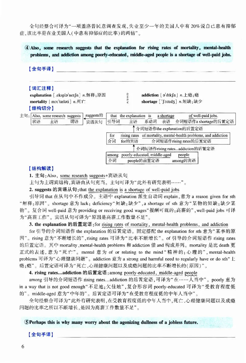 2017年逐词逐句精讲册_考研英语真题（英一＋英二）_考研英语真题_考研英语二历年真题_❤️4.英语二（逐词逐句）纸质版也是24之前