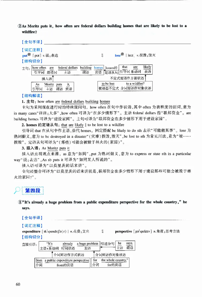 2017年逐词逐句精讲册_考研英语真题（英一＋英二）_考研英语真题_考研英语二历年真题_❤️4.英语二（逐词逐句）纸质版也是24之前