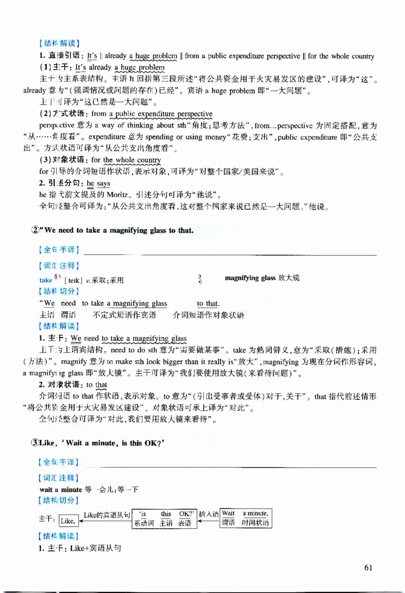 2017年逐词逐句精讲册_考研英语真题（英一＋英二）_考研英语真题_考研英语二历年真题_❤️4.英语二（逐词逐句）纸质版也是24之前