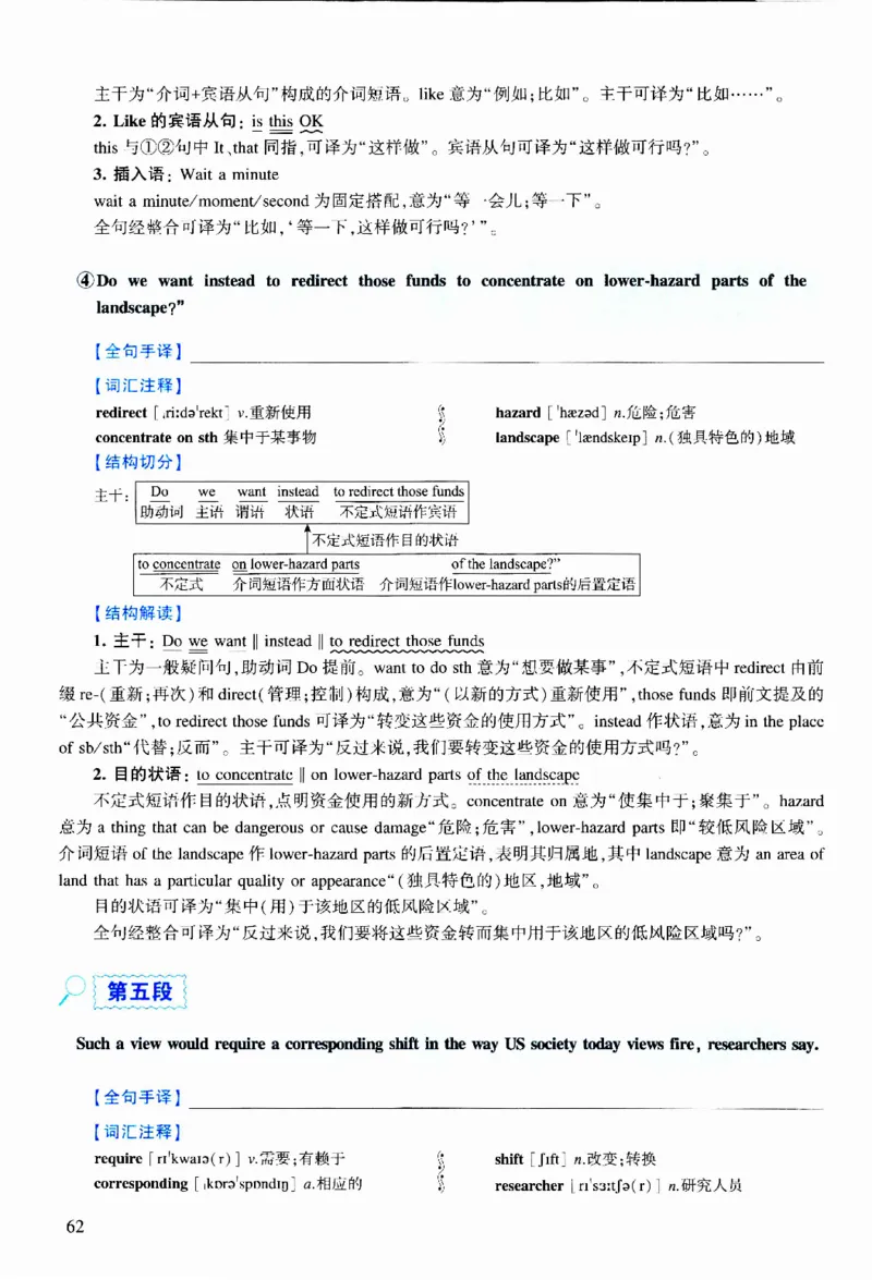 2017年逐词逐句精讲册_考研英语真题（英一＋英二）_考研英语真题_考研英语二历年真题_❤️4.英语二（逐词逐句）纸质版也是24之前