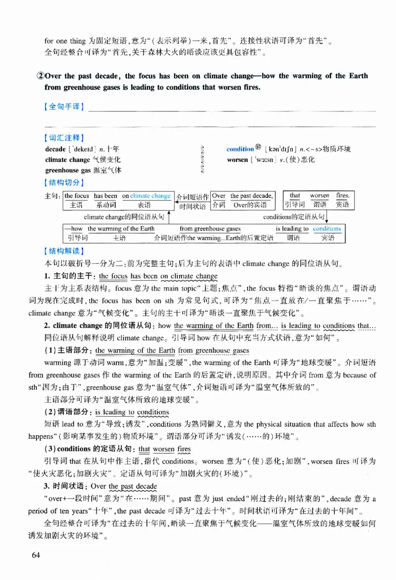 2017年逐词逐句精讲册_考研英语真题（英一＋英二）_考研英语真题_考研英语二历年真题_❤️4.英语二（逐词逐句）纸质版也是24之前