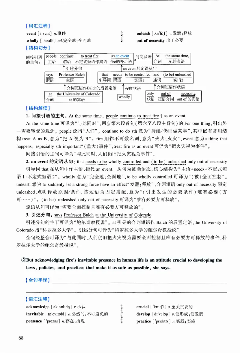 2017年逐词逐句精讲册_考研英语真题（英一＋英二）_考研英语真题_考研英语二历年真题_❤️4.英语二（逐词逐句）纸质版也是24之前