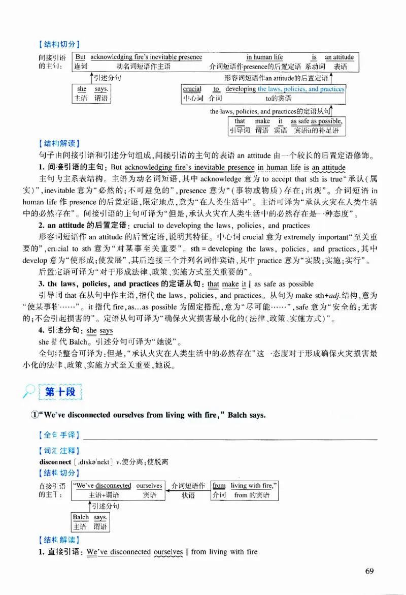 2017年逐词逐句精讲册_考研英语真题（英一＋英二）_考研英语真题_考研英语二历年真题_❤️4.英语二（逐词逐句）纸质版也是24之前