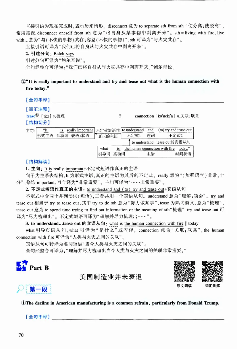 2017年逐词逐句精讲册_考研英语真题（英一＋英二）_考研英语真题_考研英语二历年真题_❤️4.英语二（逐词逐句）纸质版也是24之前