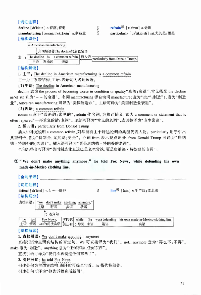 2017年逐词逐句精讲册_考研英语真题（英一＋英二）_考研英语真题_考研英语二历年真题_❤️4.英语二（逐词逐句）纸质版也是24之前