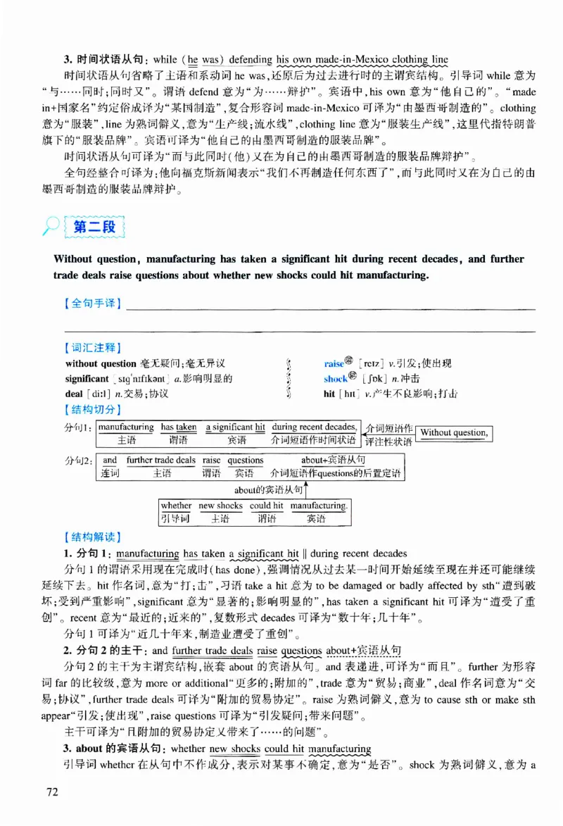 2017年逐词逐句精讲册_考研英语真题（英一＋英二）_考研英语真题_考研英语二历年真题_❤️4.英语二（逐词逐句）纸质版也是24之前
