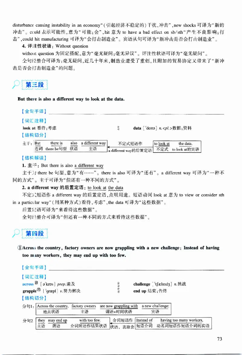 2017年逐词逐句精讲册_考研英语真题（英一＋英二）_考研英语真题_考研英语二历年真题_❤️4.英语二（逐词逐句）纸质版也是24之前