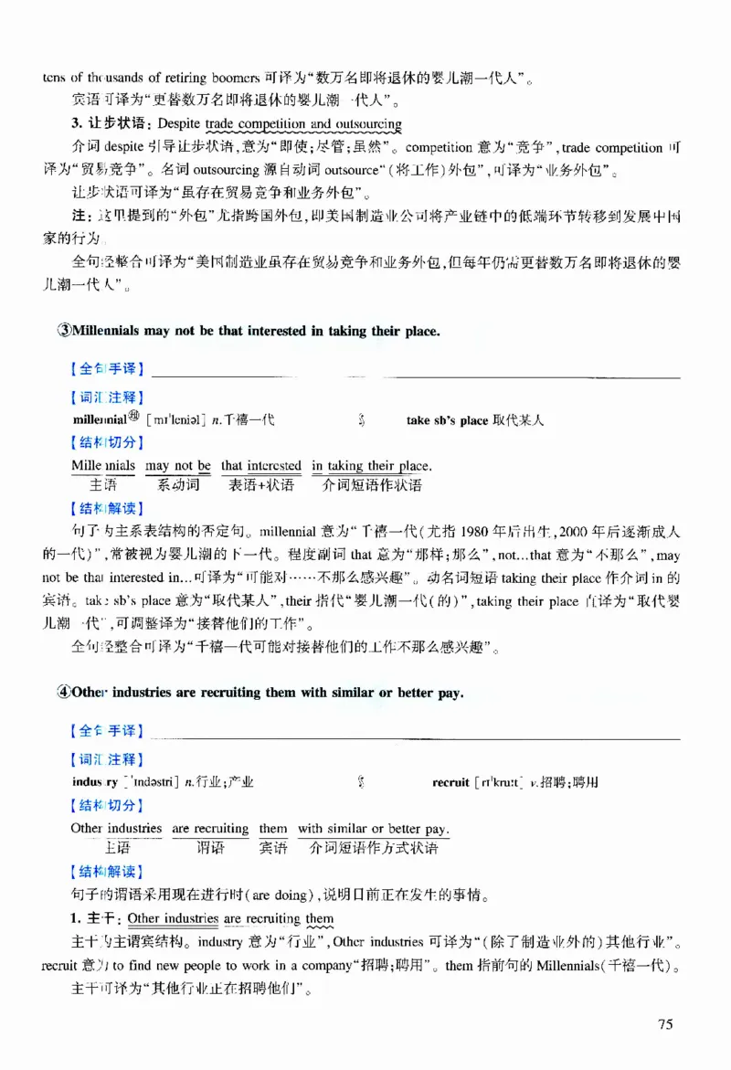 2017年逐词逐句精讲册_考研英语真题（英一＋英二）_考研英语真题_考研英语二历年真题_❤️4.英语二（逐词逐句）纸质版也是24之前