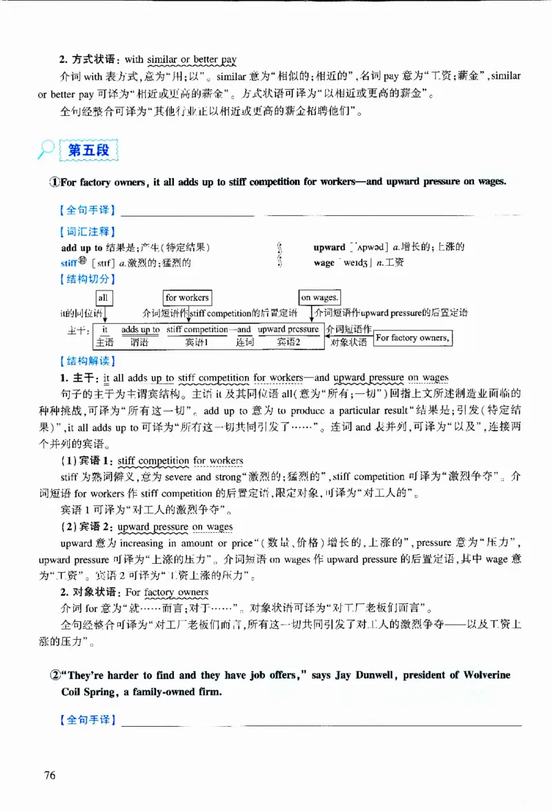 2017年逐词逐句精讲册_考研英语真题（英一＋英二）_考研英语真题_考研英语二历年真题_❤️4.英语二（逐词逐句）纸质版也是24之前