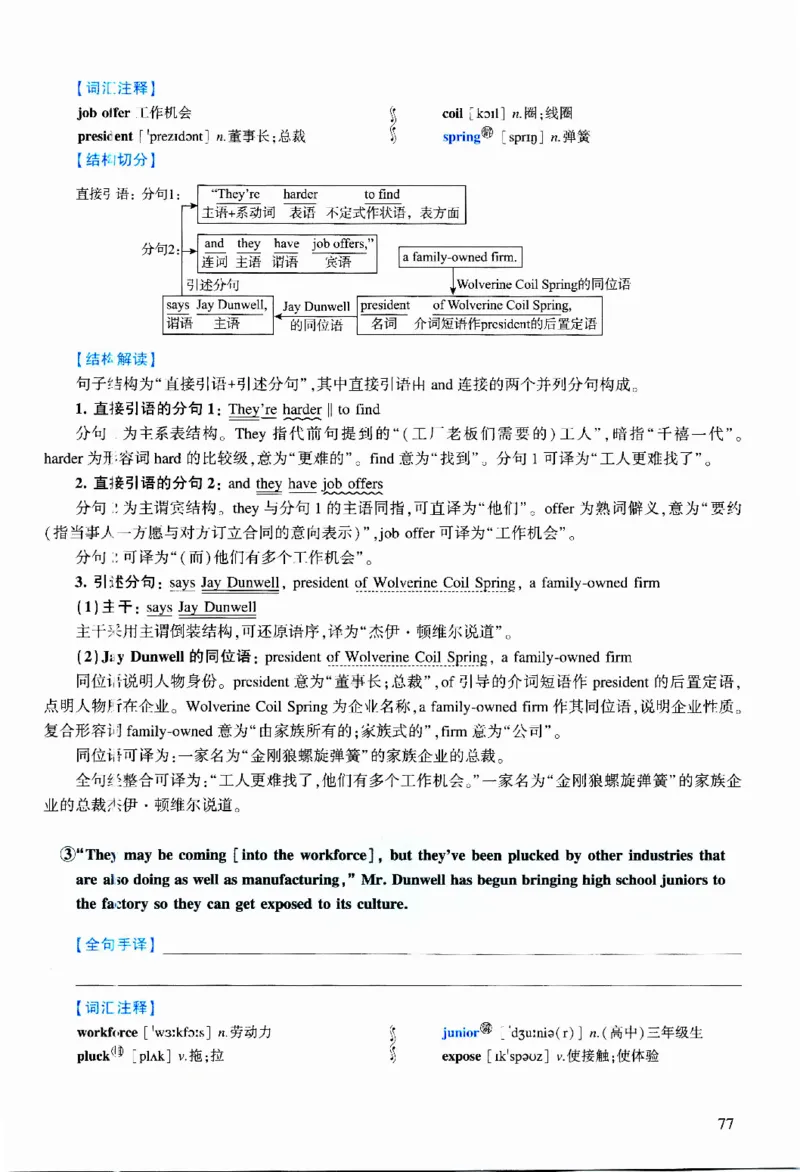 2017年逐词逐句精讲册_考研英语真题（英一＋英二）_考研英语真题_考研英语二历年真题_❤️4.英语二（逐词逐句）纸质版也是24之前