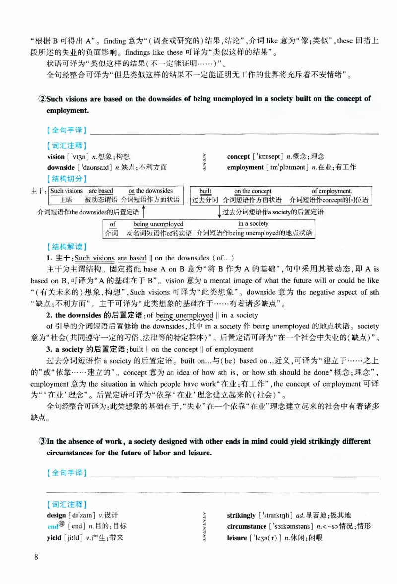 2017年逐词逐句精讲册_考研英语真题（英一＋英二）_考研英语真题_考研英语二历年真题_❤️4.英语二（逐词逐句）纸质版也是24之前