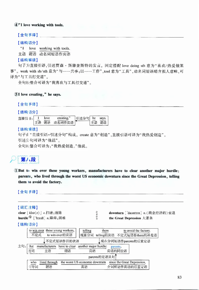 2017年逐词逐句精讲册_考研英语真题（英一＋英二）_考研英语真题_考研英语二历年真题_❤️4.英语二（逐词逐句）纸质版也是24之前