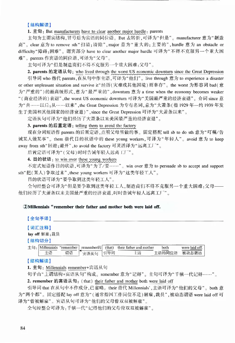 2017年逐词逐句精讲册_考研英语真题（英一＋英二）_考研英语真题_考研英语二历年真题_❤️4.英语二（逐词逐句）纸质版也是24之前
