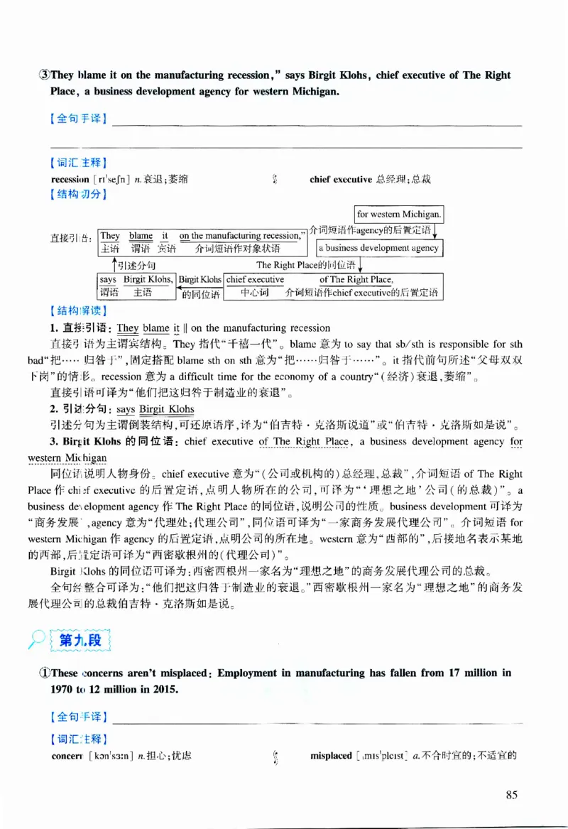 2017年逐词逐句精讲册_考研英语真题（英一＋英二）_考研英语真题_考研英语二历年真题_❤️4.英语二（逐词逐句）纸质版也是24之前