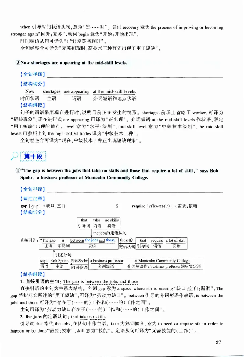 2017年逐词逐句精讲册_考研英语真题（英一＋英二）_考研英语真题_考研英语二历年真题_❤️4.英语二（逐词逐句）纸质版也是24之前