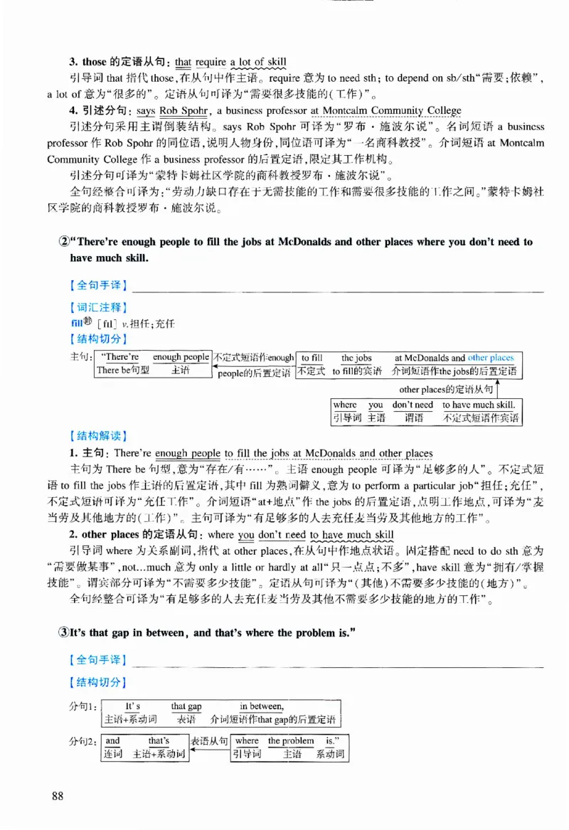 2017年逐词逐句精讲册_考研英语真题（英一＋英二）_考研英语真题_考研英语二历年真题_❤️4.英语二（逐词逐句）纸质版也是24之前