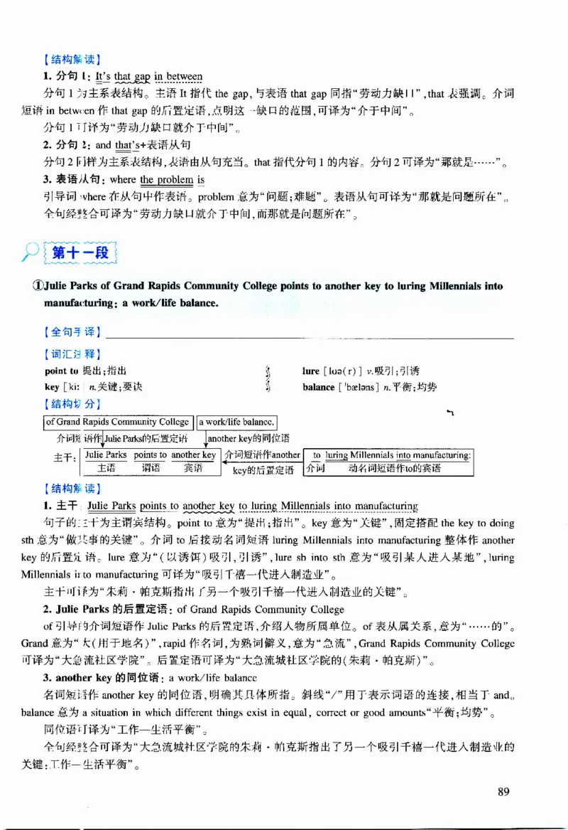 2017年逐词逐句精讲册_考研英语真题（英一＋英二）_考研英语真题_考研英语二历年真题_❤️4.英语二（逐词逐句）纸质版也是24之前
