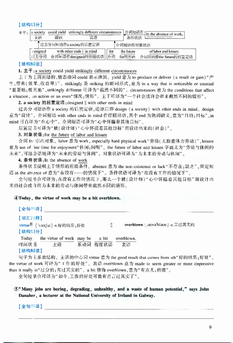 2017年逐词逐句精讲册_考研英语真题（英一＋英二）_考研英语真题_考研英语二历年真题_❤️4.英语二（逐词逐句）纸质版也是24之前