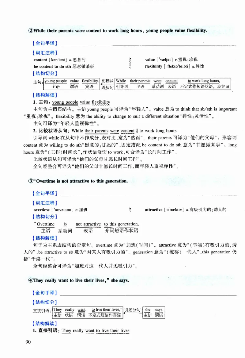 2017年逐词逐句精讲册_考研英语真题（英一＋英二）_考研英语真题_考研英语二历年真题_❤️4.英语二（逐词逐句）纸质版也是24之前