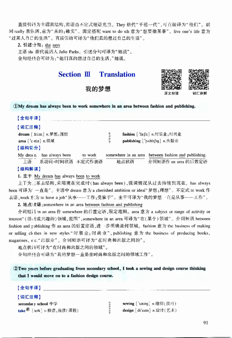 2017年逐词逐句精讲册_考研英语真题（英一＋英二）_考研英语真题_考研英语二历年真题_❤️4.英语二（逐词逐句）纸质版也是24之前