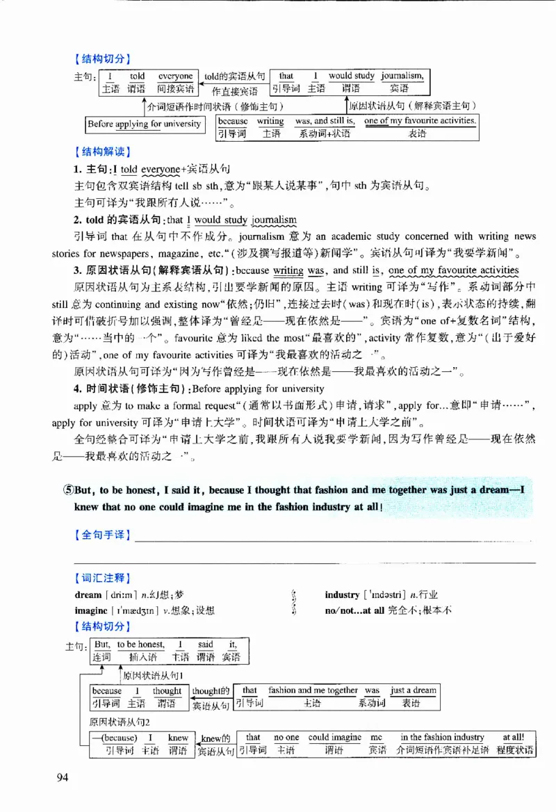 2017年逐词逐句精讲册_考研英语真题（英一＋英二）_考研英语真题_考研英语二历年真题_❤️4.英语二（逐词逐句）纸质版也是24之前