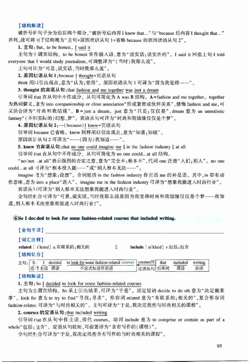 2017年逐词逐句精讲册_考研英语真题（英一＋英二）_考研英语真题_考研英语二历年真题_❤️4.英语二（逐词逐句）纸质版也是24之前