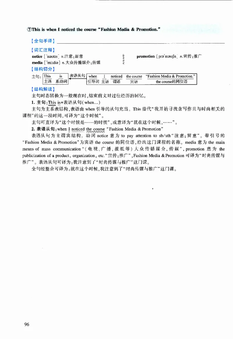 2017年逐词逐句精讲册_考研英语真题（英一＋英二）_考研英语真题_考研英语二历年真题_❤️4.英语二（逐词逐句）纸质版也是24之前