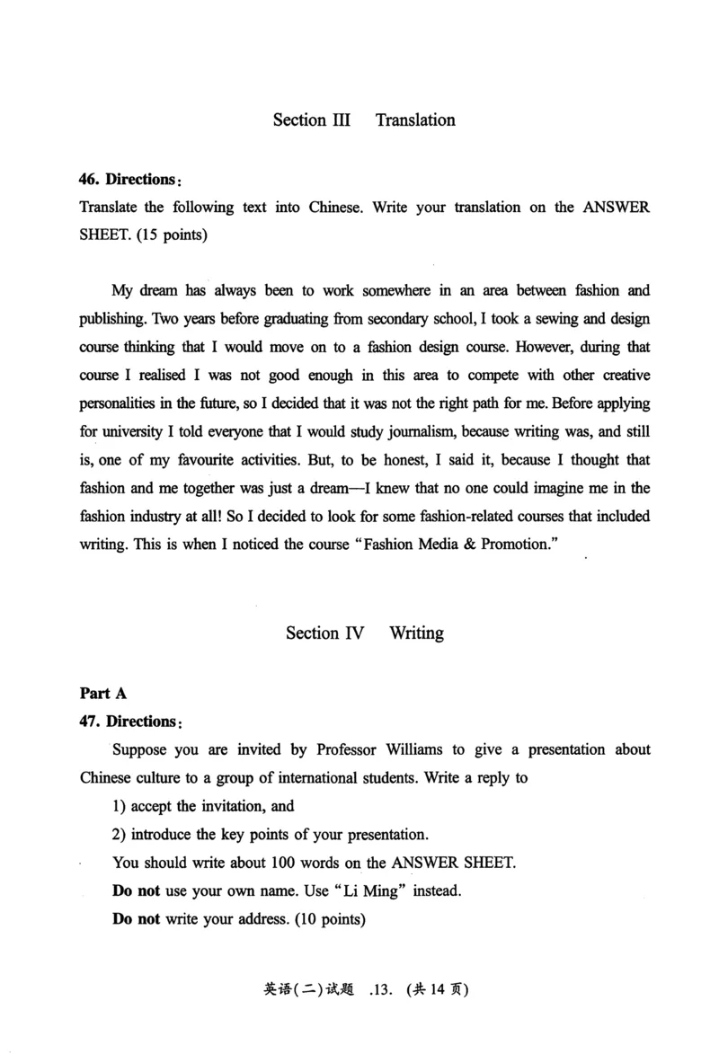 2017年真题及答案速查_考研英语真题（英一＋英二）_考研英语真题_考研英语二历年真题_❤️6.黄皮-英语二+解析_真题及答案速查（2010-2025)