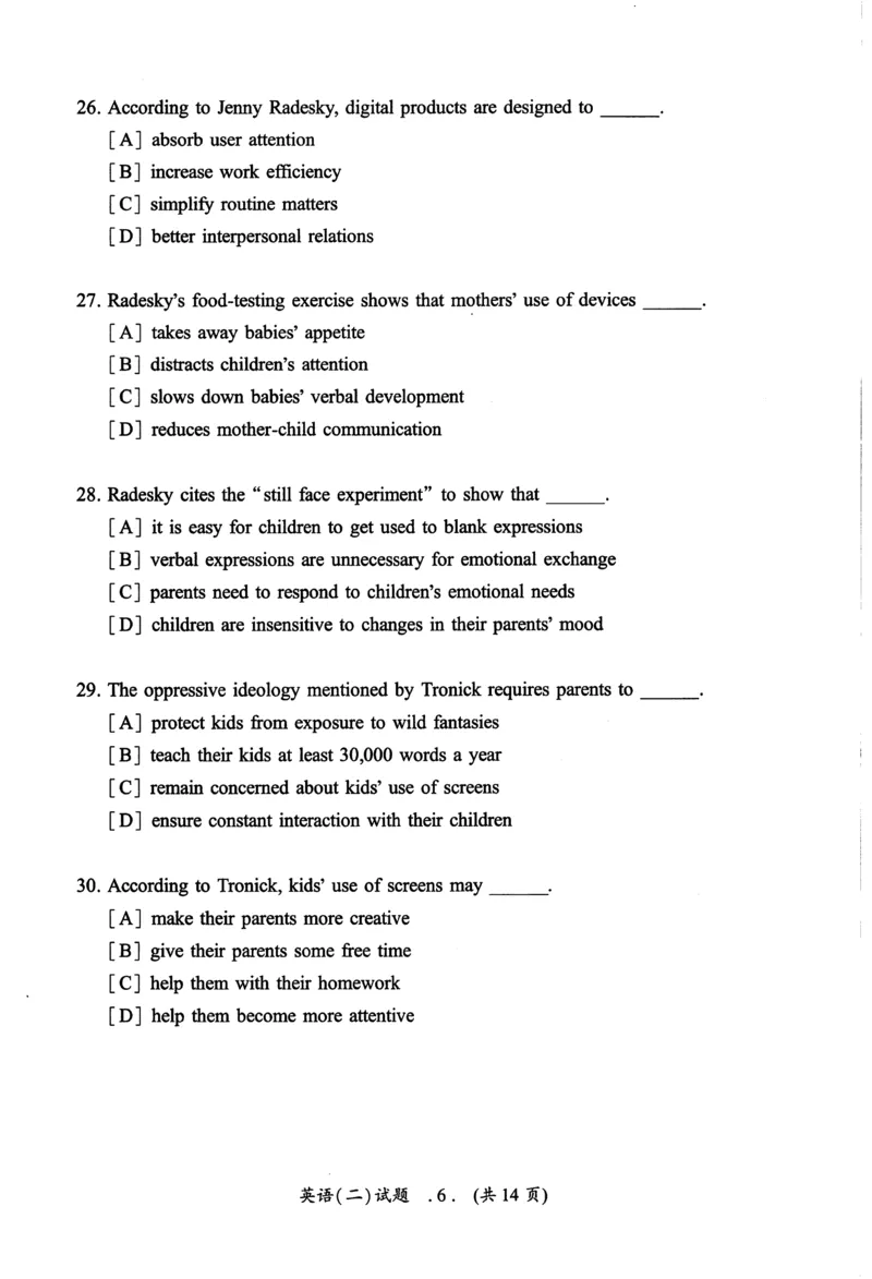 2017年真题及答案速查_考研英语真题（英一＋英二）_考研英语真题_考研英语二历年真题_❤️6.黄皮-英语二+解析_真题及答案速查（2010-2025)