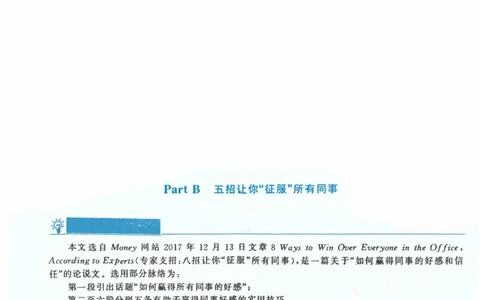 2020年考研英语二新题型解析_考研英语真题（英一＋英二）_考研英语真题_考研英语二历年真题_考研英语新题型专项_英语二新题型真题_赠送：英语二新题型解析