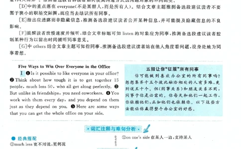 2020年考研英语二新题型解析_考研英语真题（英一＋英二）_考研英语真题_考研英语二历年真题_考研英语新题型专项_英语二新题型真题_赠送：英语二新题型解析