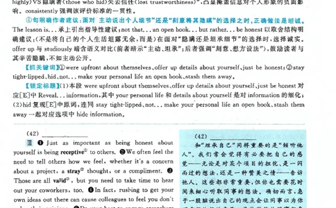 2020年考研英语二新题型解析_考研英语真题（英一＋英二）_考研英语真题_考研英语二历年真题_考研英语新题型专项_英语二新题型真题_赠送：英语二新题型解析
