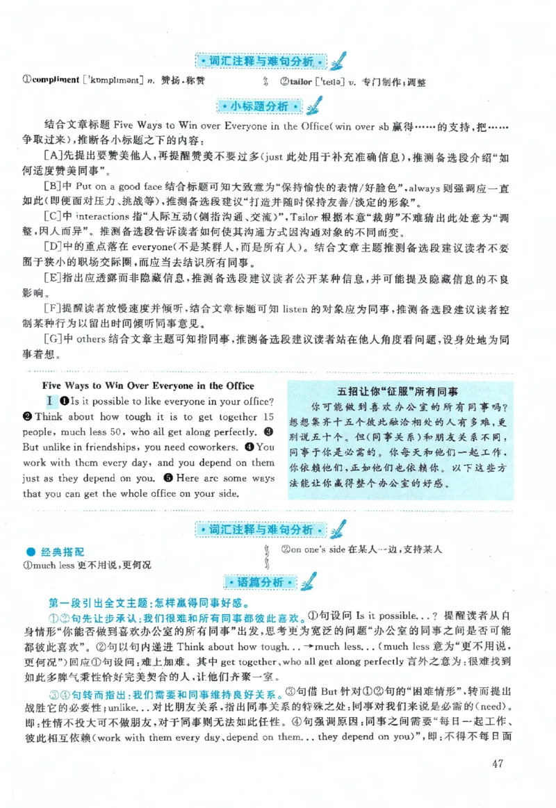 2020年考研英语二新题型解析_考研英语真题（英一＋英二）_考研英语真题_考研英语二历年真题_考研英语新题型专项_英语二新题型真题_赠送：英语二新题型解析