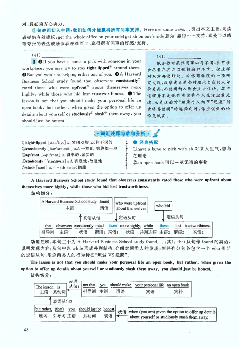 2020年考研英语二新题型解析_考研英语真题（英一＋英二）_考研英语真题_考研英语二历年真题_考研英语新题型专项_英语二新题型真题_赠送：英语二新题型解析