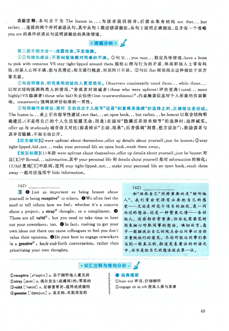 2020年考研英语二新题型解析_考研英语真题（英一＋英二）_考研英语真题_考研英语二历年真题_考研英语新题型专项_英语二新题型真题_赠送：英语二新题型解析