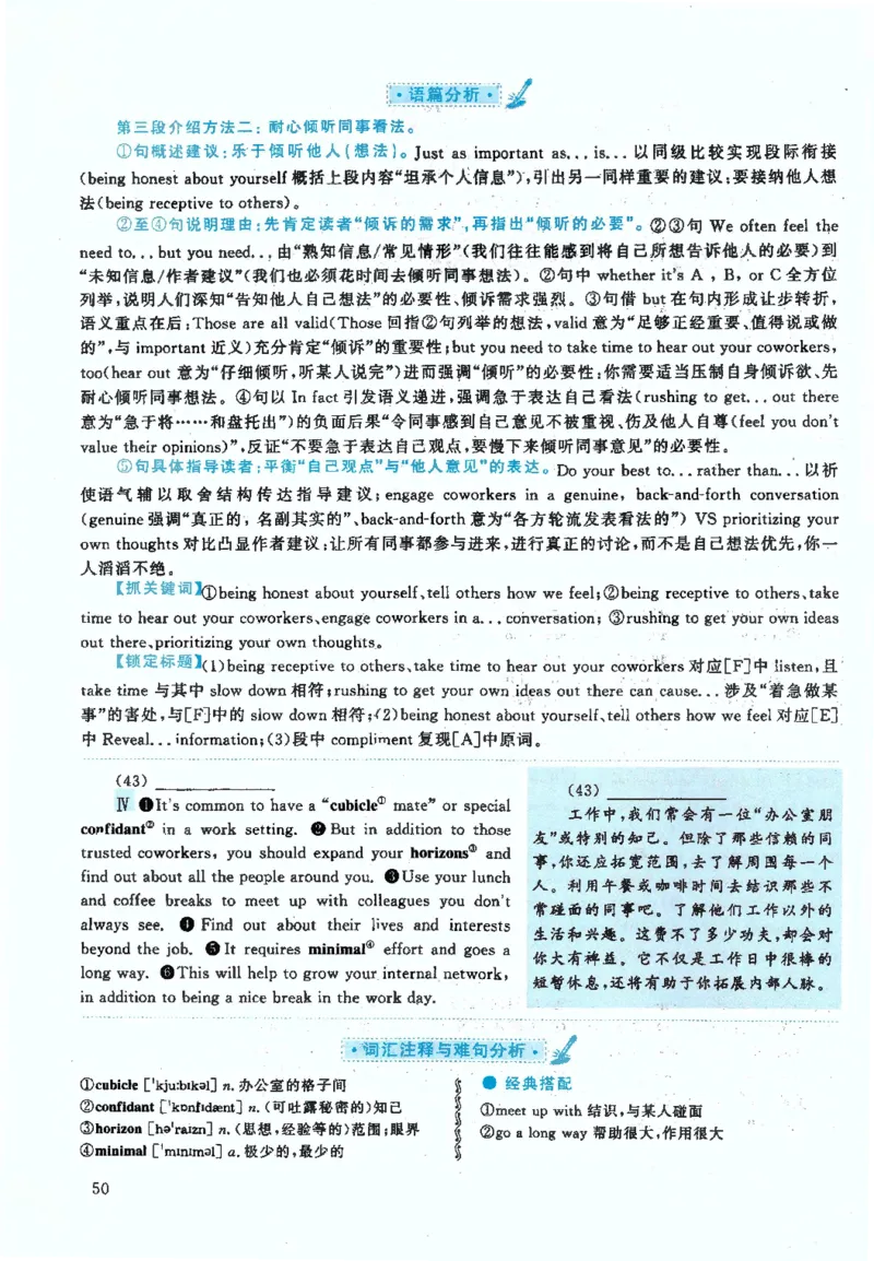 2020年考研英语二新题型解析_考研英语真题（英一＋英二）_考研英语真题_考研英语二历年真题_考研英语新题型专项_英语二新题型真题_赠送：英语二新题型解析