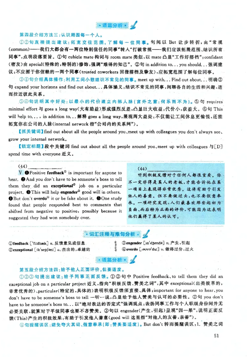 2020年考研英语二新题型解析_考研英语真题（英一＋英二）_考研英语真题_考研英语二历年真题_考研英语新题型专项_英语二新题型真题_赠送：英语二新题型解析