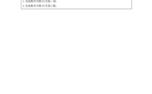平移(第1课时)_教学设计_小学数学人教版单独教案（1-6上下册）_《智慧教育教案》1-6上下册（25秋）_1-6下册_4年级下册（教案）新插图_第7单元图形的运动（二）
